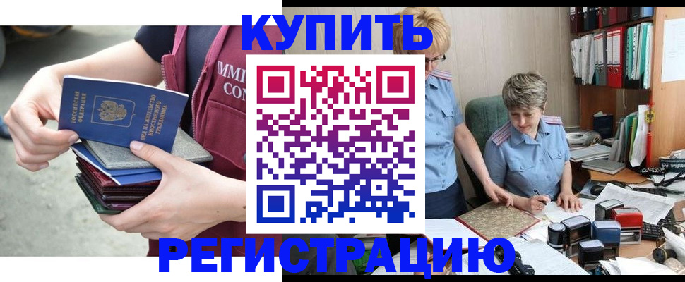 временная регистрация гарантия в Клинцах