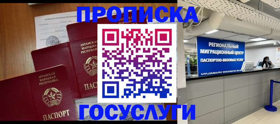 прописка от собственника в Клинцах